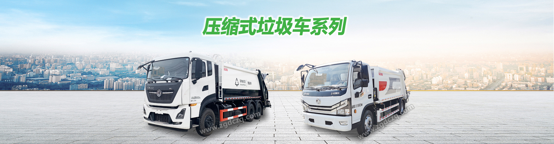湖北帝成环卫科技有限公司